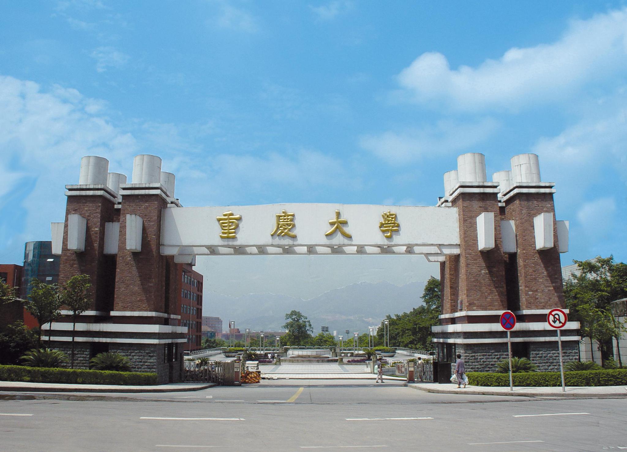 gate